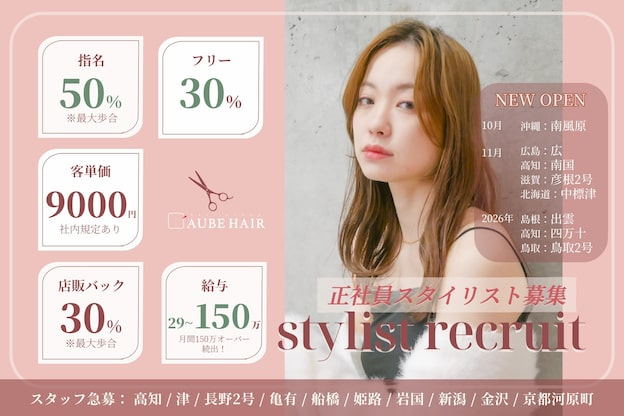 オーブ ヘアー ゼロ 三次店(AUBE HAIR zero)2