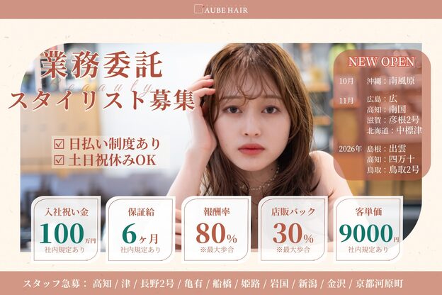 オーブ ヘアー レナ 広島可部店(AUBE HAIR lena)1