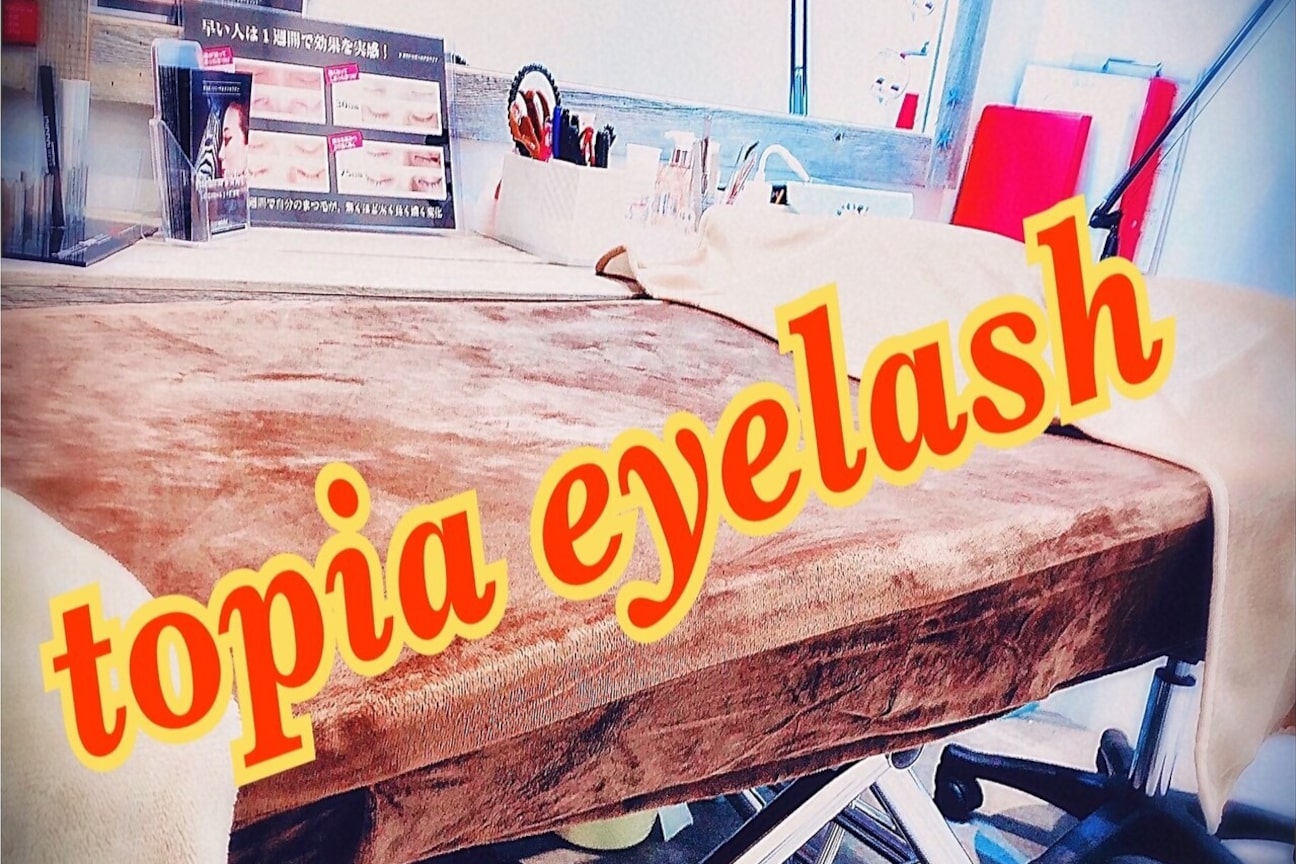 トピア アイラッシュ(topia eyelash)1