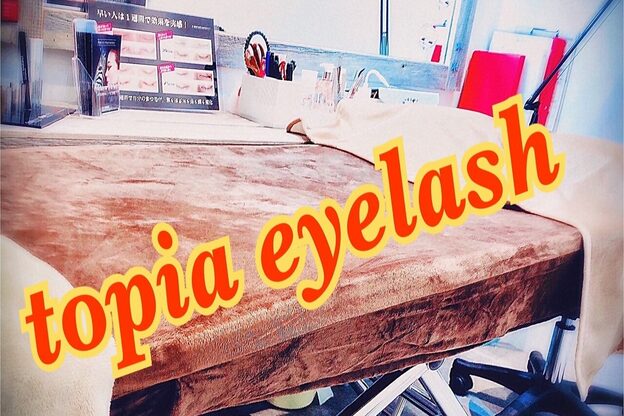 トピア アイラッシュ(topia eyelash)1