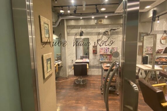 オーブ ヘアー コト 京都北山店(AUBE HAIR koto)