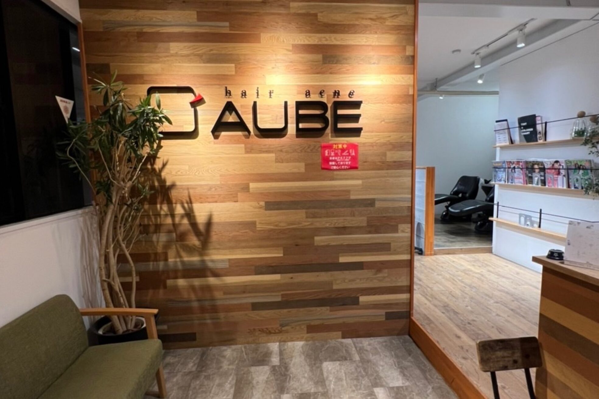 オーブ ヘアー アクネ 長岡京店(AUBE HAIR acne)1