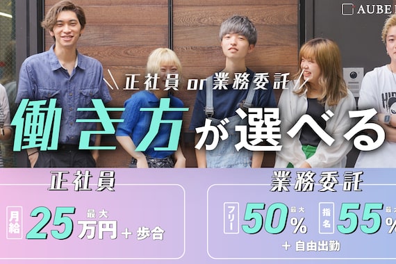 オーブ ヘアー クレア 春日店(AUBE HAIR crea)