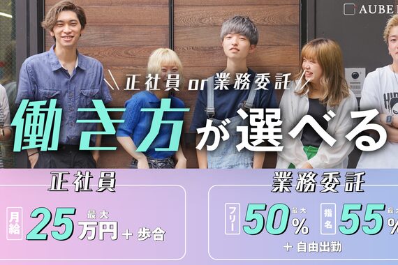 オーブ ヘアー アクト 八女店(AUBE HAIR act)