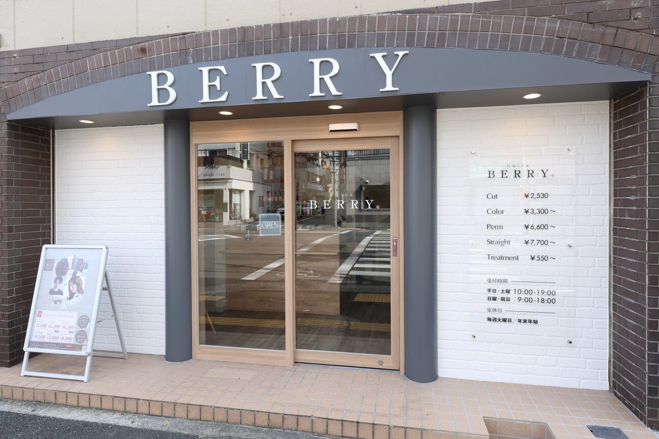 ヘアーズ ベリー 蒲生店(hairs BERRY)2