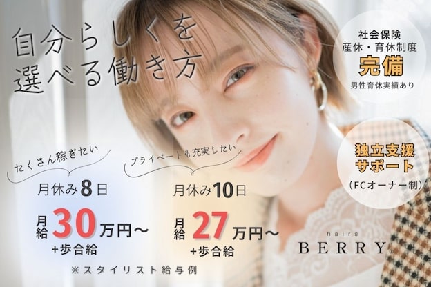 ヘアーズ ベリー 長居店(hairs BERRY)3