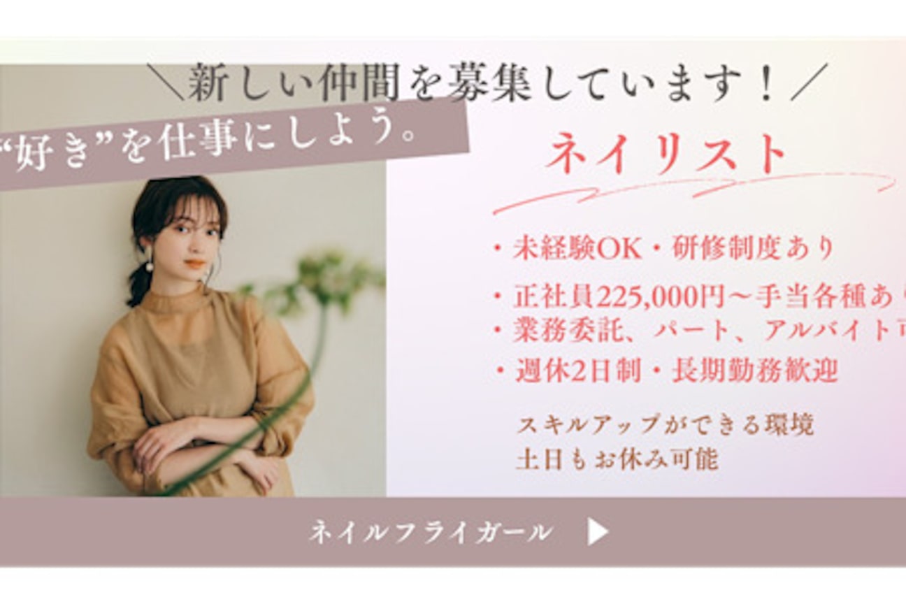 nail FLY GIRL（ｎａｉｌ　ＦＬＹ　ＧＩＲＬ）画像1