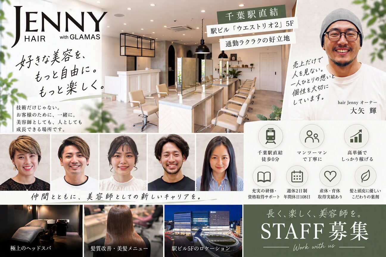 ｈａｉｒ　Ｊｅｎｎｙ画像1