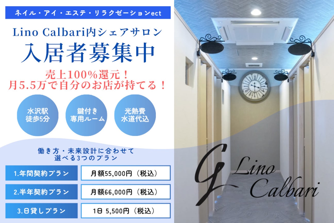 Lino Calbari（株式会社　Ｃａｌｂａｒｉ）画像1