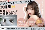 レノラ 本町(LENORA)