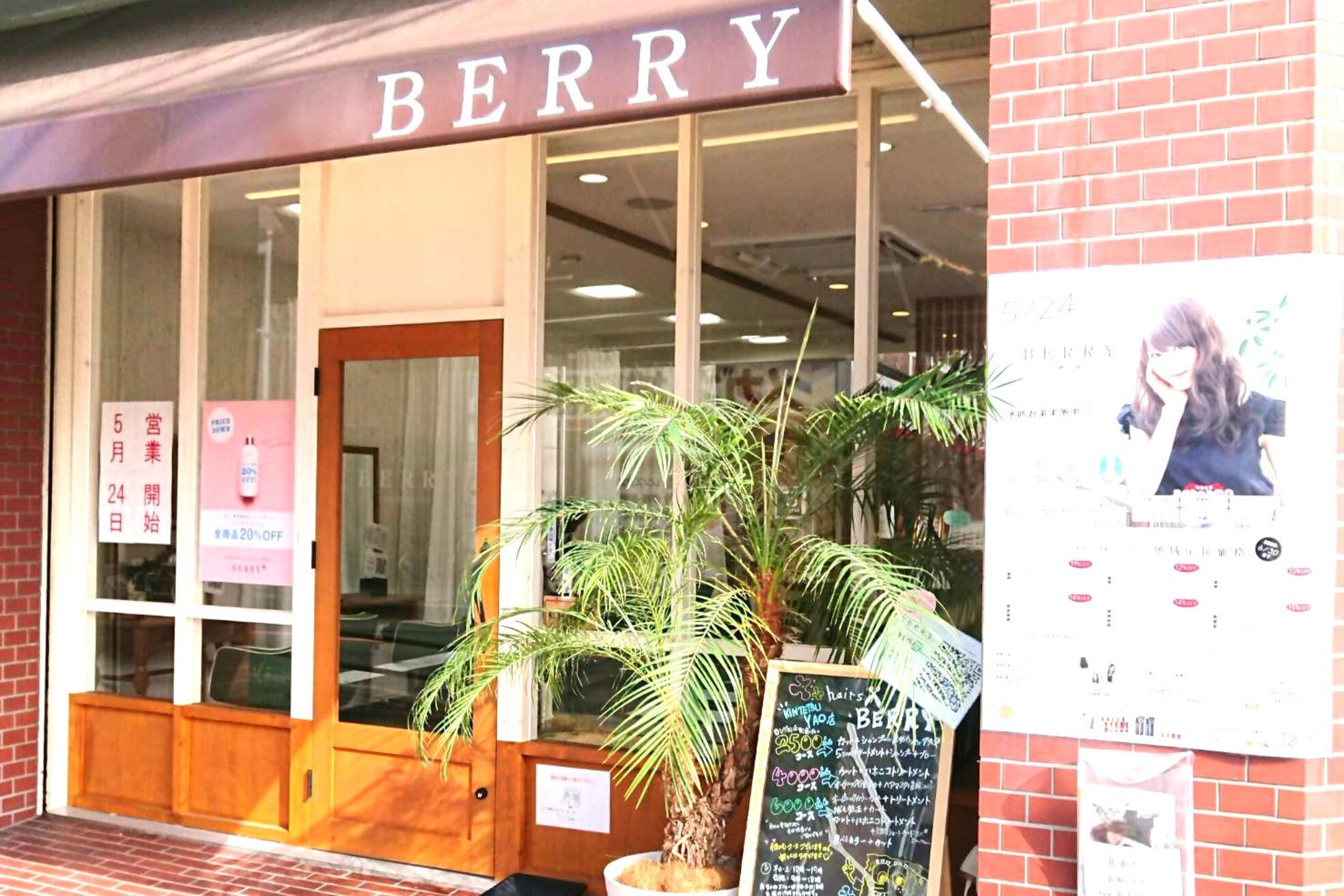 ヘアーズベリー 近鉄八尾店(hairs BERRY)5