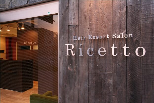 ヘアーリゾートサロン リチェット(Hair Resort Salon Ricetto)1