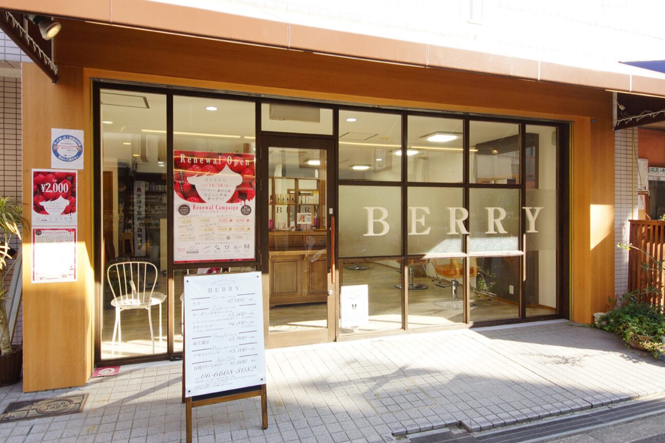 店舗の雰囲気外観用画像1