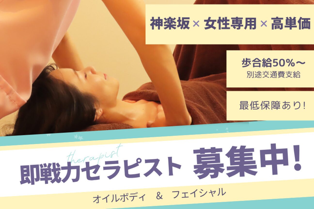 エステティック＆ディープマッサージ　ティアレ神楽坂（ティアレ神楽坂）画像1