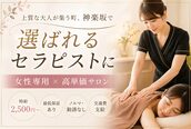 ティアレ 神楽坂