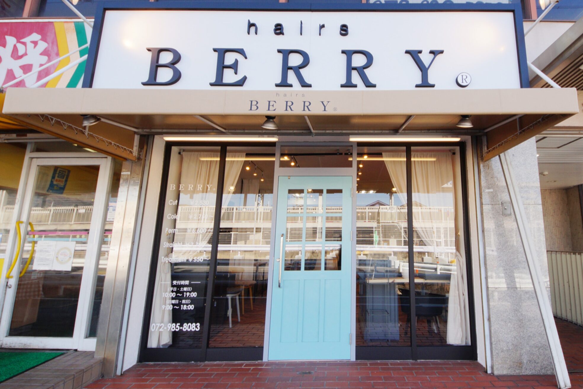 ヘアーズ ベリー 瓢箪山店(hairs BERRY)5