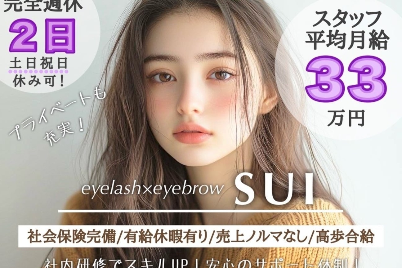 まつげパーマ&アイブロウサロンSUI(合同会社K.Mビューティー)画像1