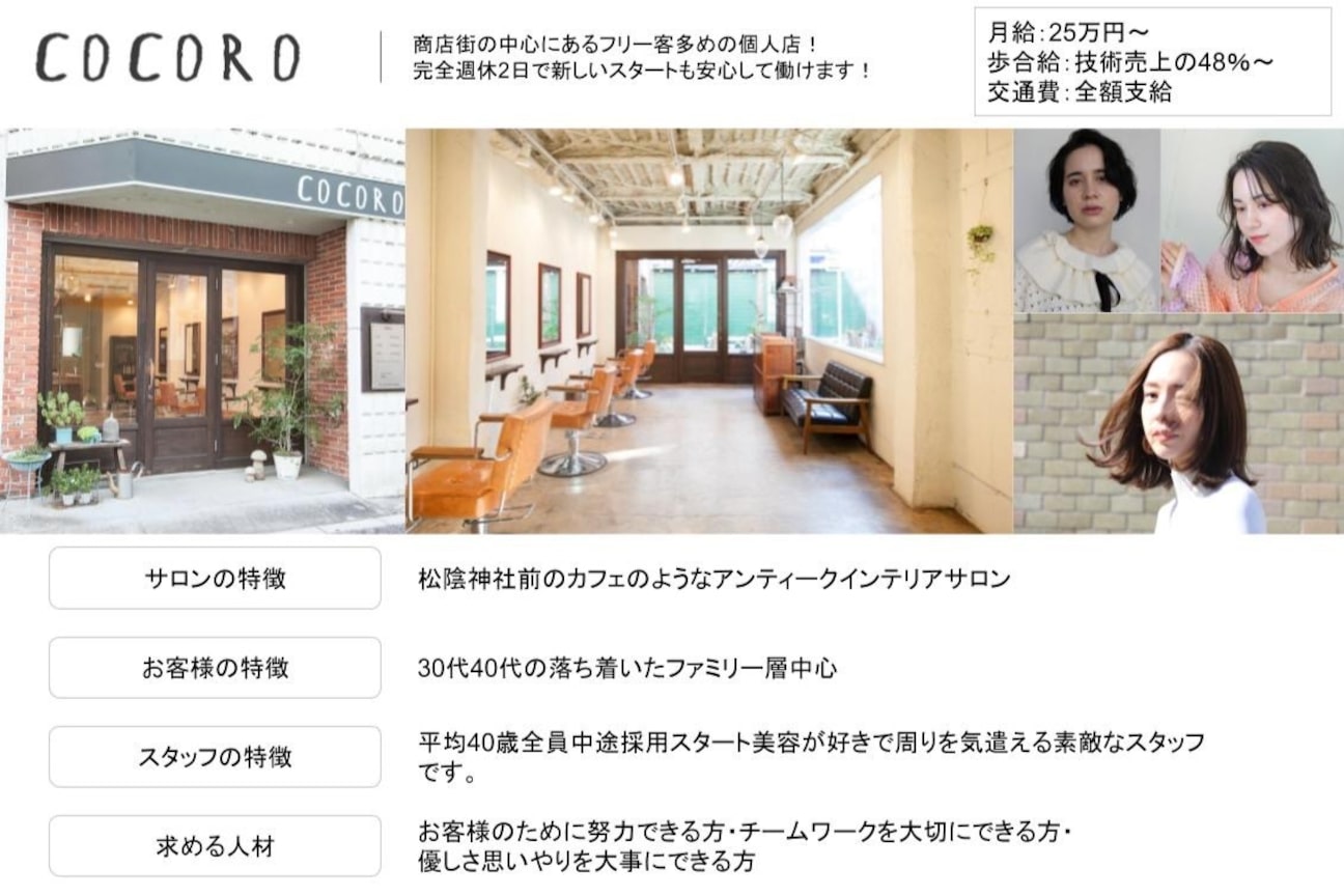 ＣＯＣＯＲＯ画像1