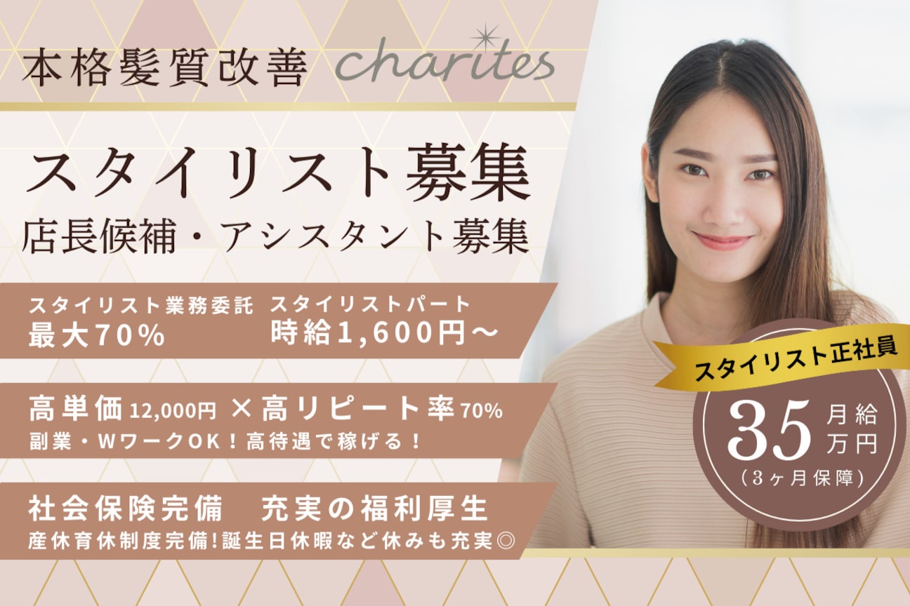 charites(株式会社 ディビュース)画像1