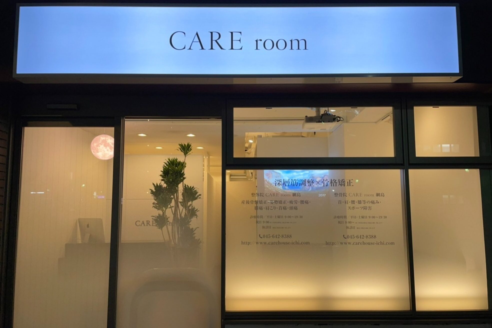 ケアルーム 綱島(CARE room)2