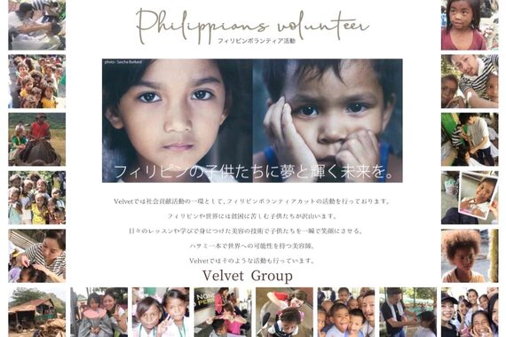 ベルベット(Velvet)