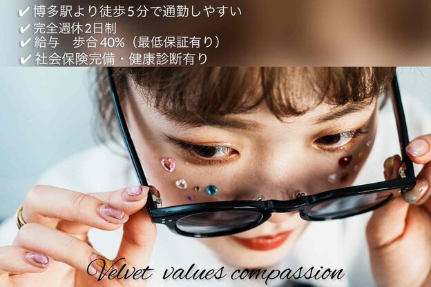 ベルベット(Velvet)4