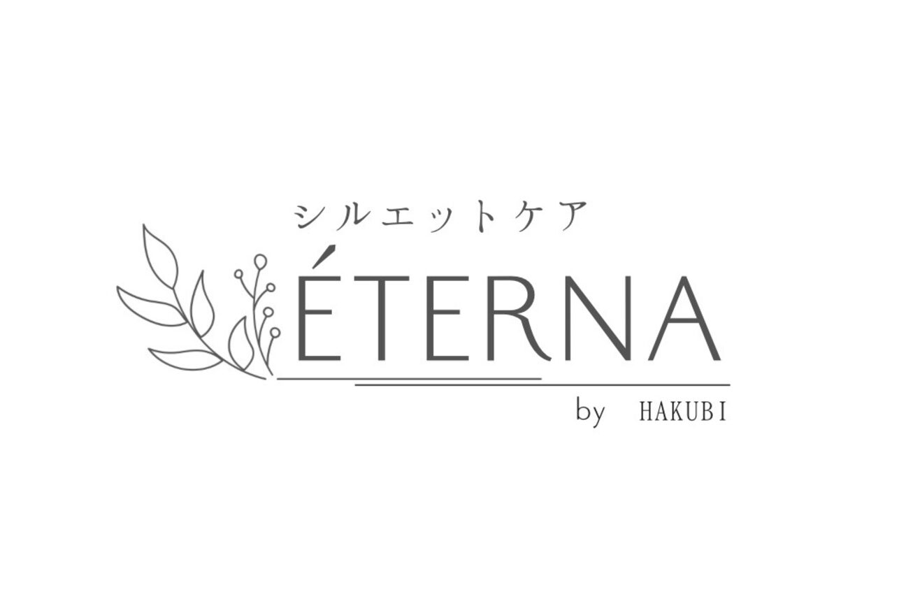シルエットケアＥｔｅｒｎａｂｙＨＡＫＵＢＩ画像1
