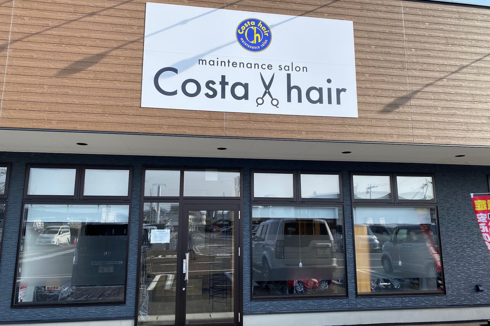 コスタヘアー 名取店(costa hair)2