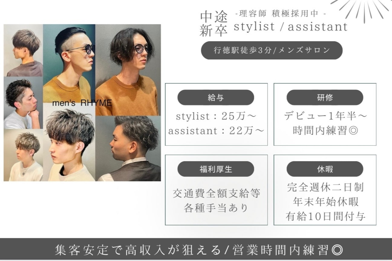 ｍｅｎ’ｓ　ＲＨＹＭＥ画像1