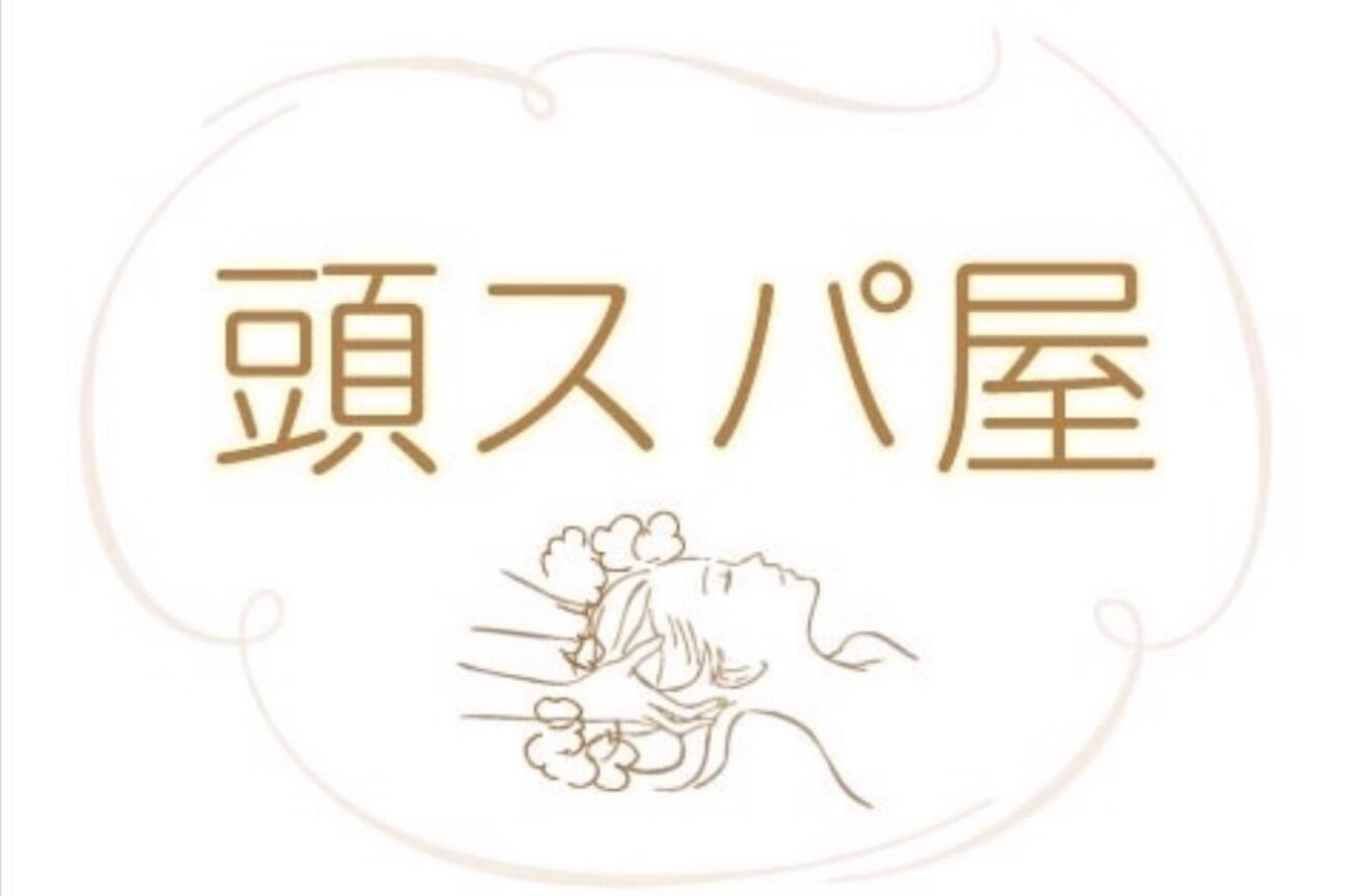 頭スパ屋画像1