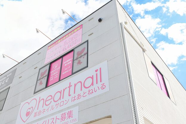 はあとねいる 小山城北店2