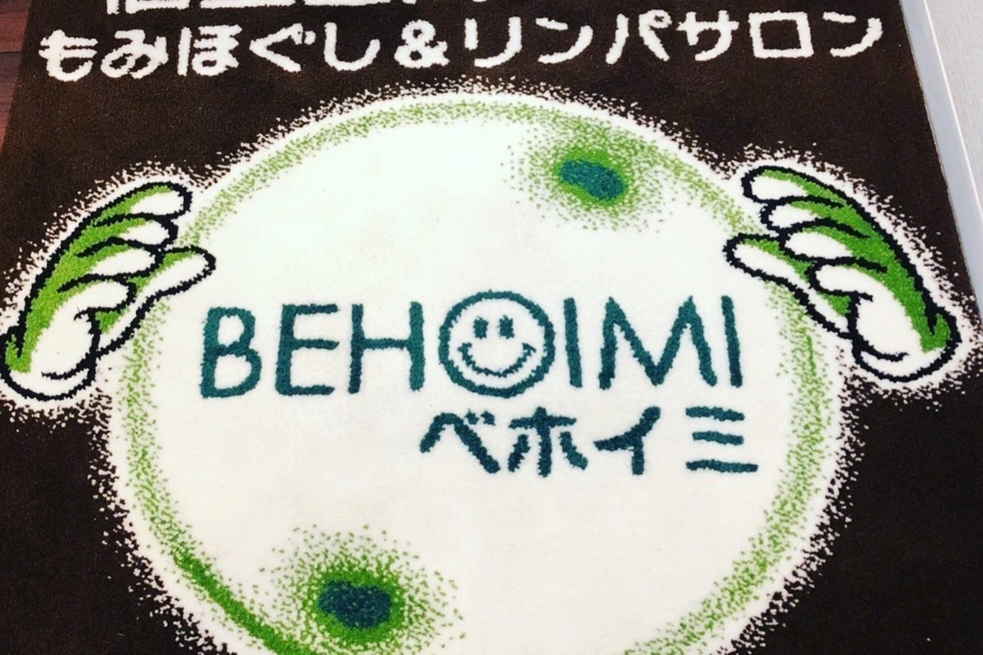 ベホイミ(BEHOIMI)13