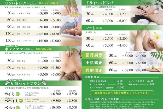 ベホイミ 新屋敷店(BEHOIMI)3