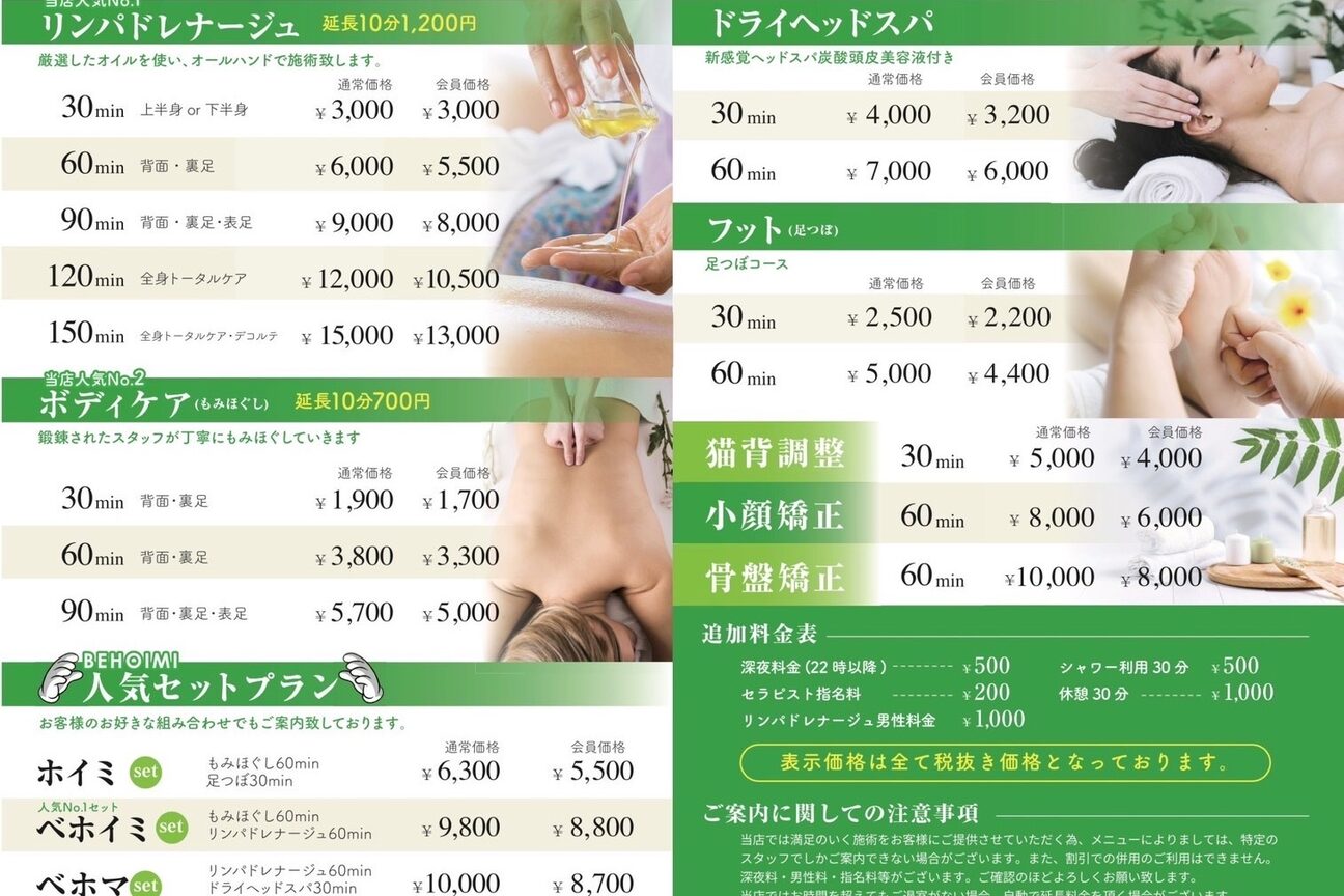 ベホイミ 新屋敷店(BEHOIMI)3
