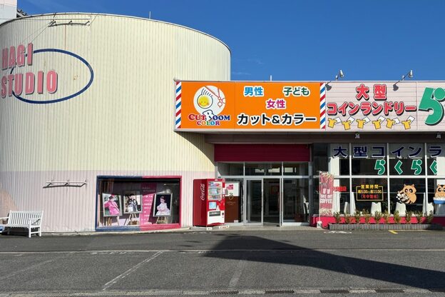 カットルームカラー 長井店2