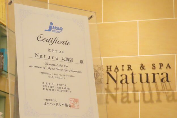 ナトゥーラ 大通店(Natura)5