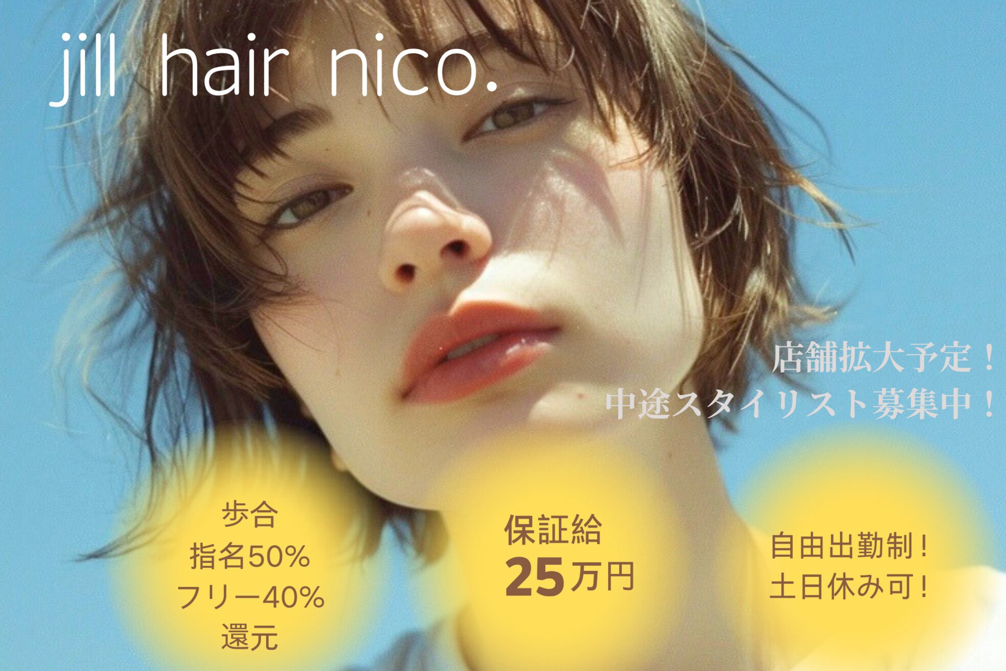 ジルヘアーニコ(jill hair nico.)1