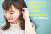 ヘアサロン チセ(HAIR SALON cise)