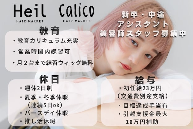 キャリコ(calico)1