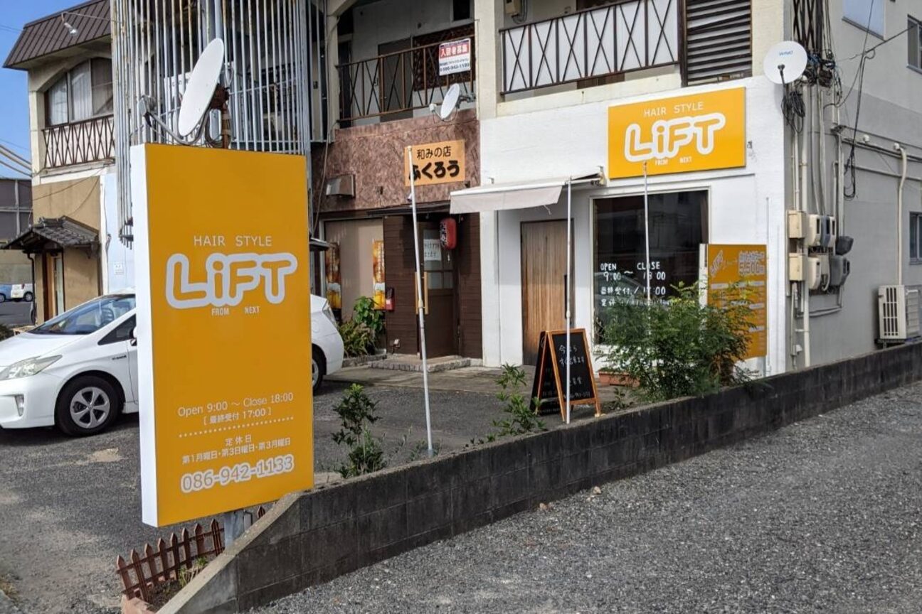 店舗の雰囲気外観用画像3