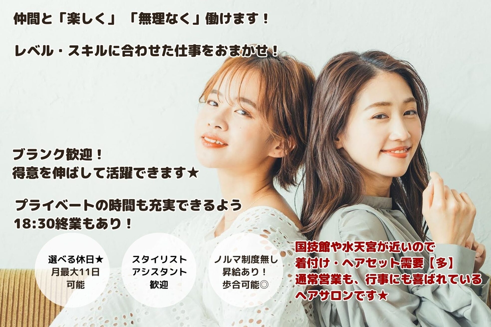 インデックスヘア リブゴーシュ スパ 両国1