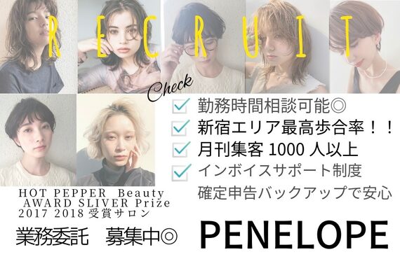 ペネロープ(Penelope)