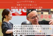 サンキューカット 中野店
