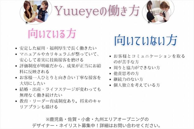 ユーアイ 鹿児島天文館店(Yuueye)4