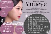 ユーアイ 鹿児島中央駅店(Yuueye)