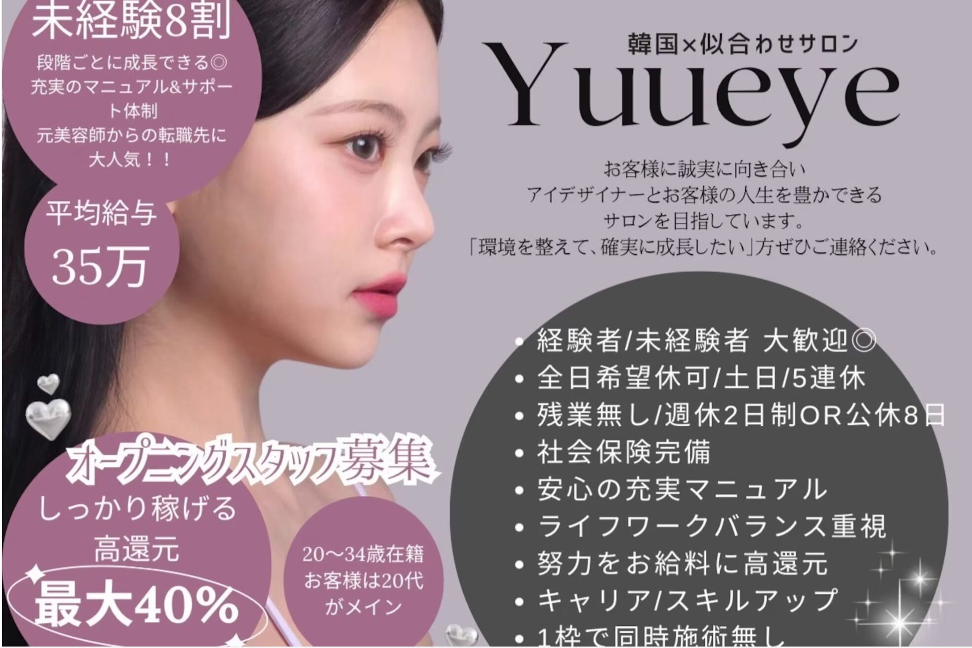 ユーアイ 鹿児島天文館店(Yuueye)1