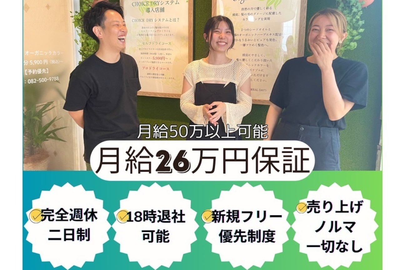 THE HERBAL DAYS画像1