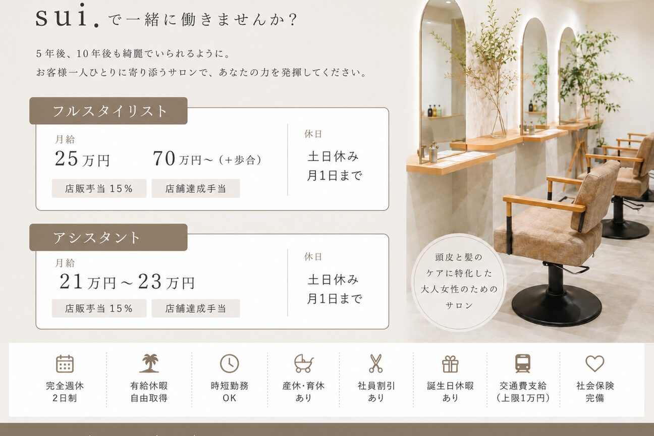 ｓｕｉ　ｈａｉｒ　ｓａｌｏｎ画像1
