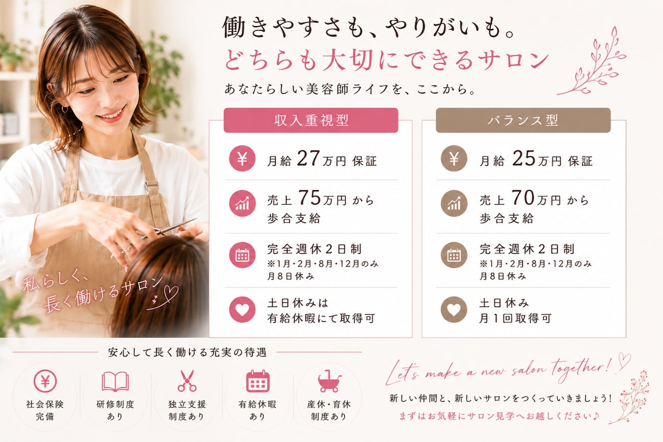 sui hair salon画像1
