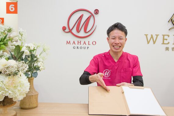 まはろ接骨院 平和堂長久手院